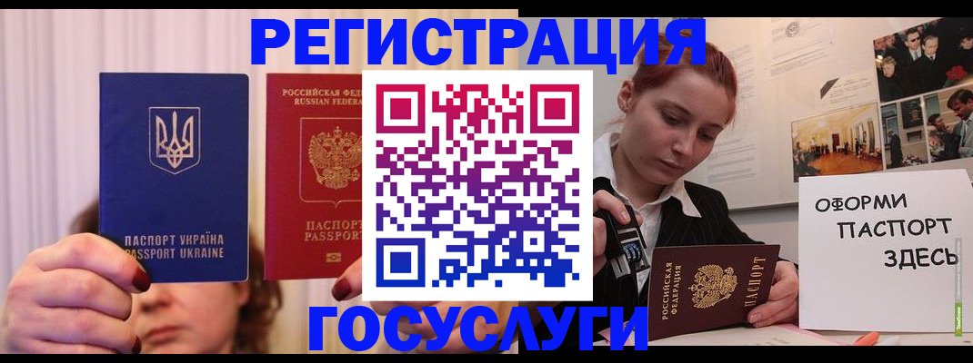 временная регистрация адрес в Бердске