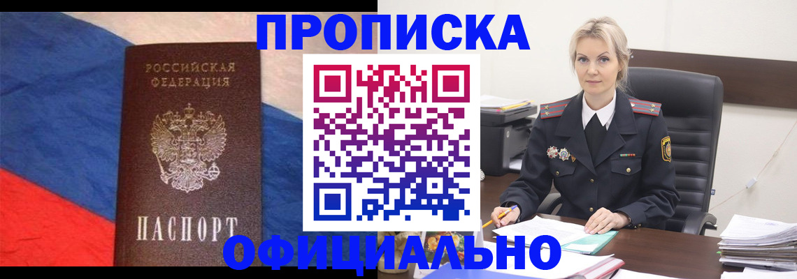 регистрация для школы в Бердске